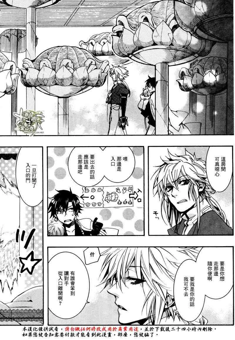 26话 第6页