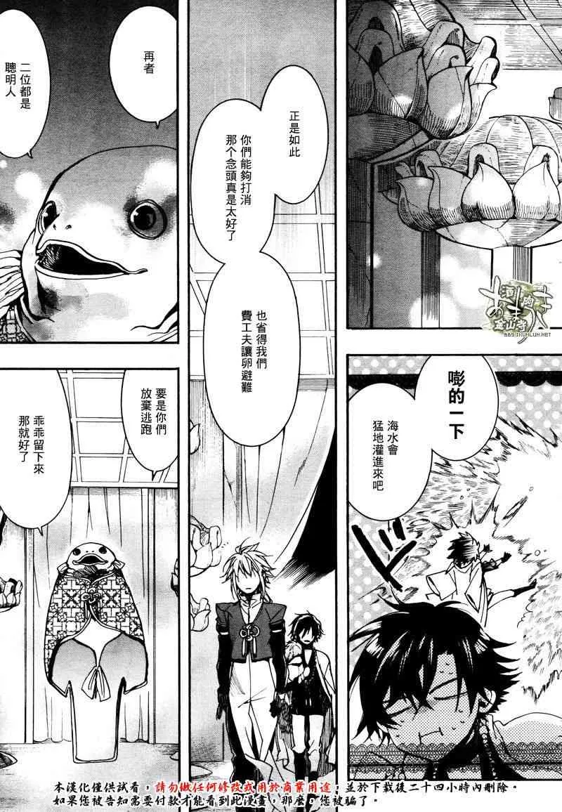 26话 第7页