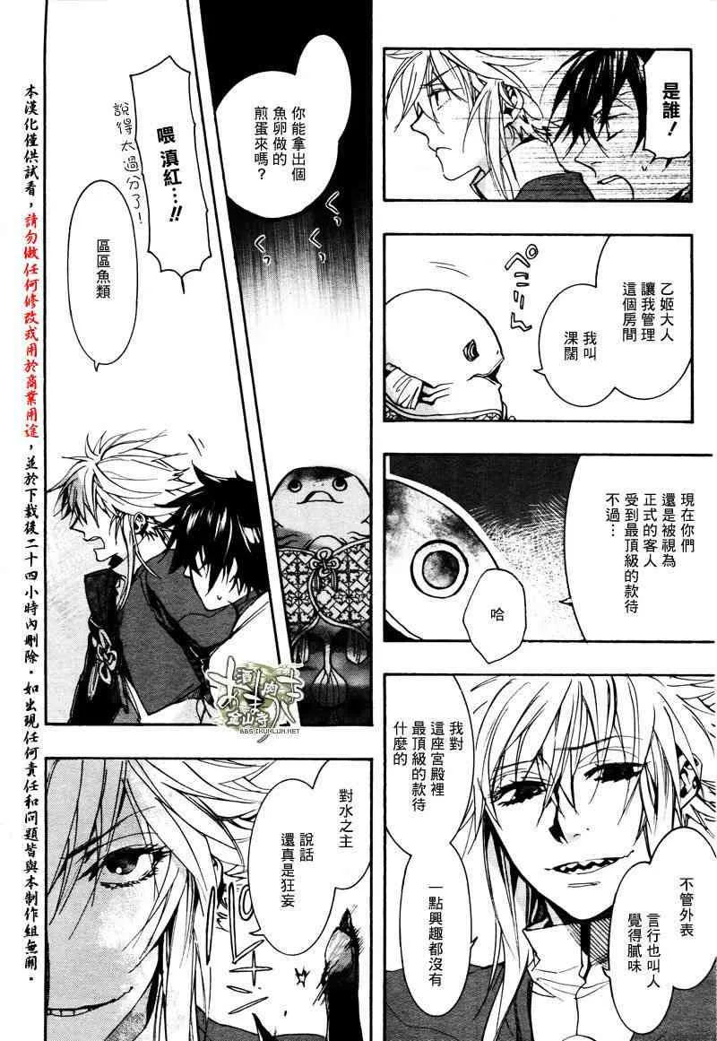 26话 第8页
