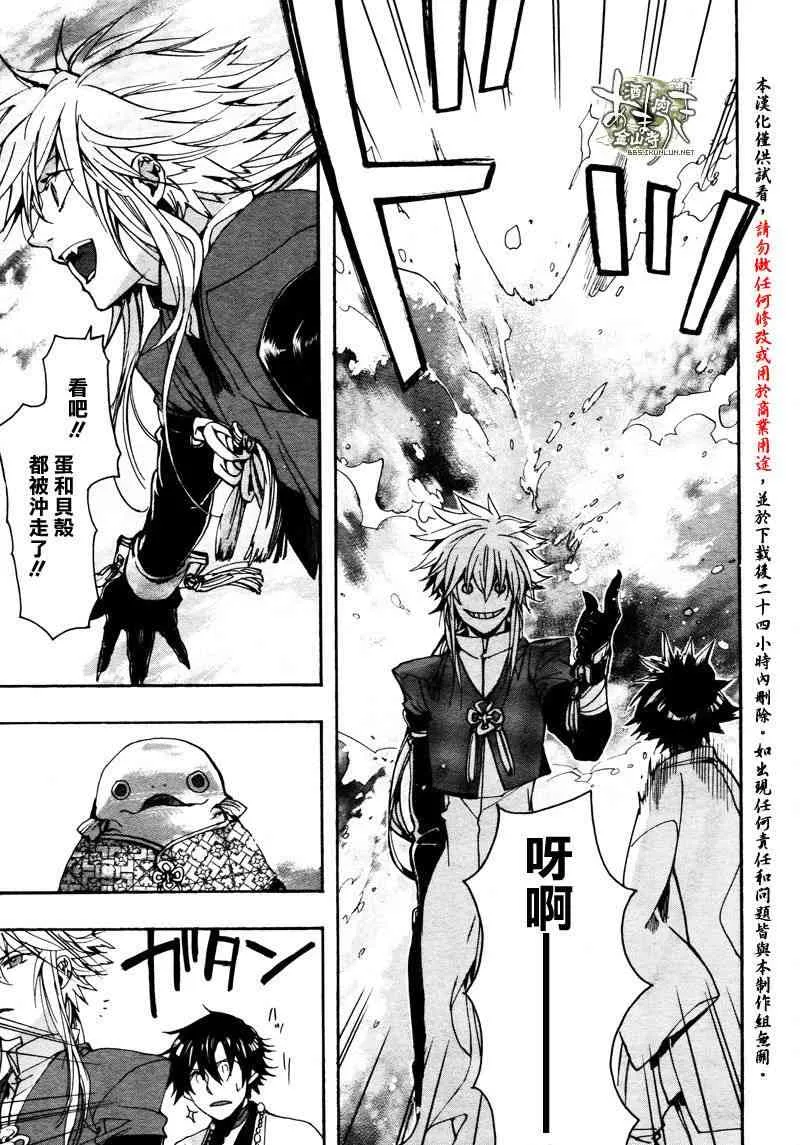26话 第9页