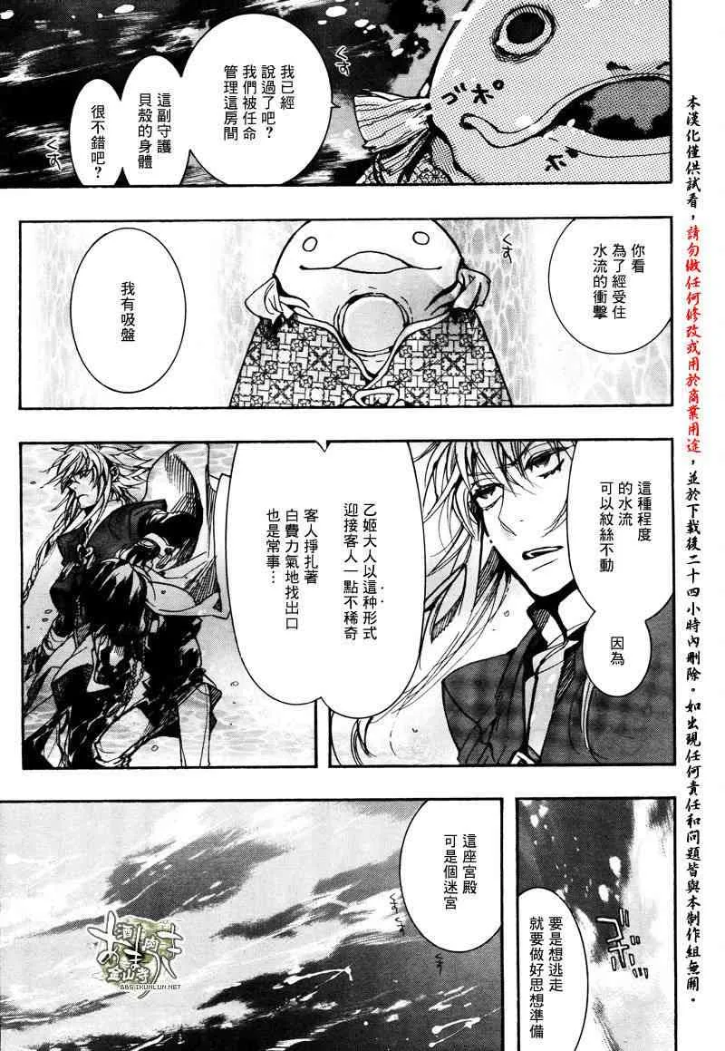 26话 第11页