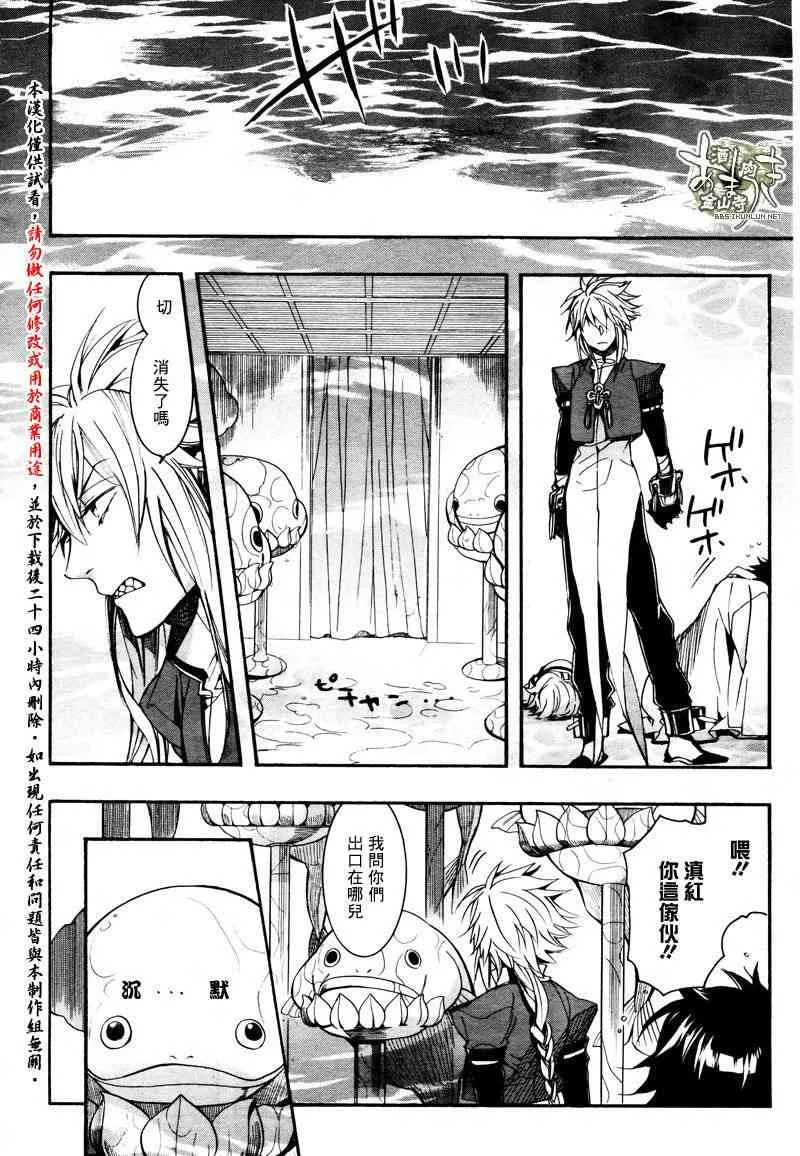 26话 第12页