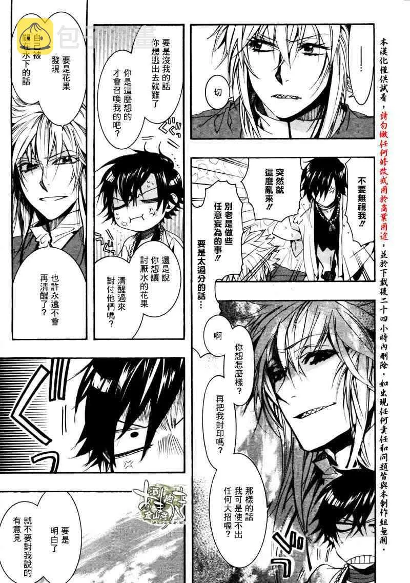 26话 第13页
