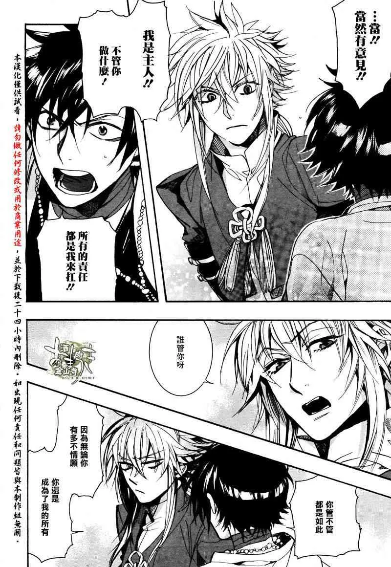 26话 第14页