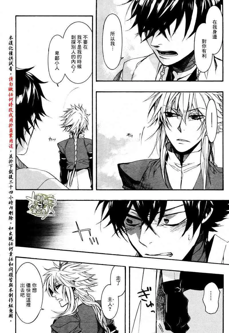 26话 第16页