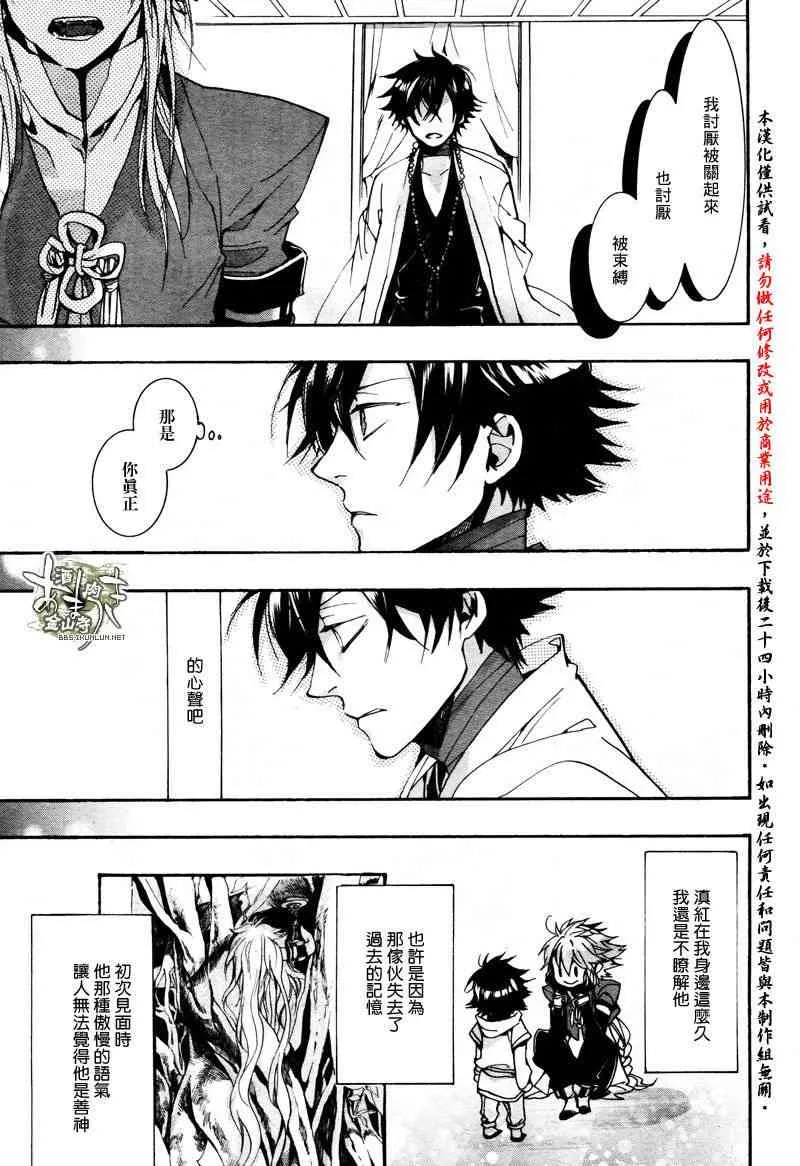 26话 第17页