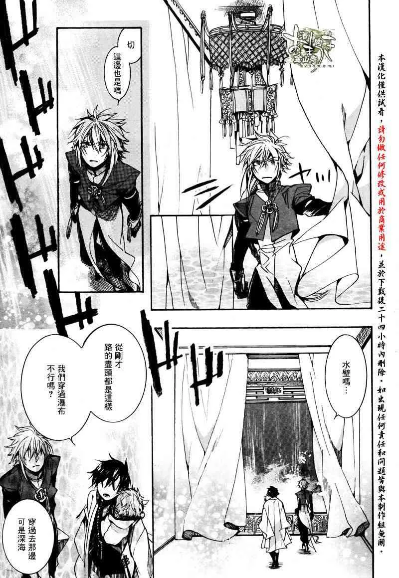26话 第19页