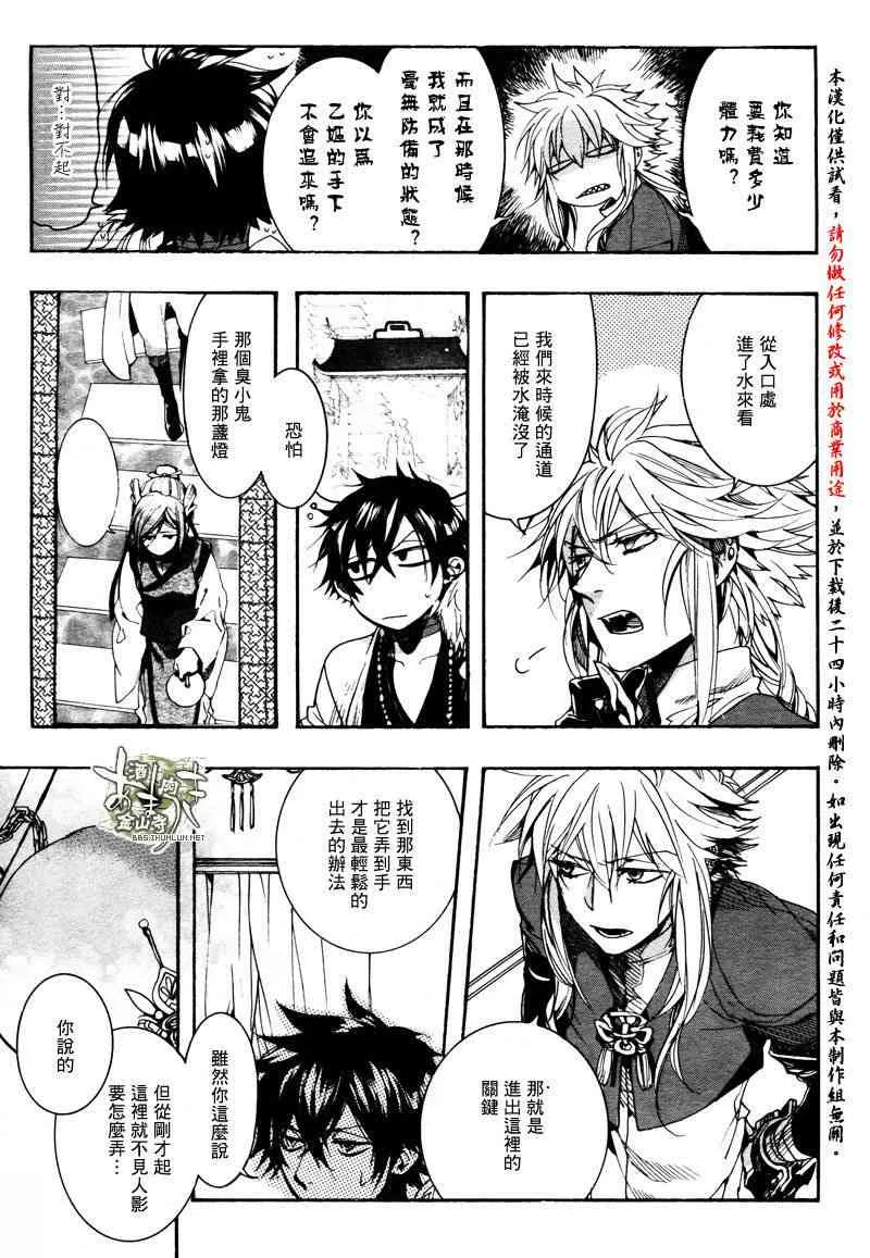 26话 第21页