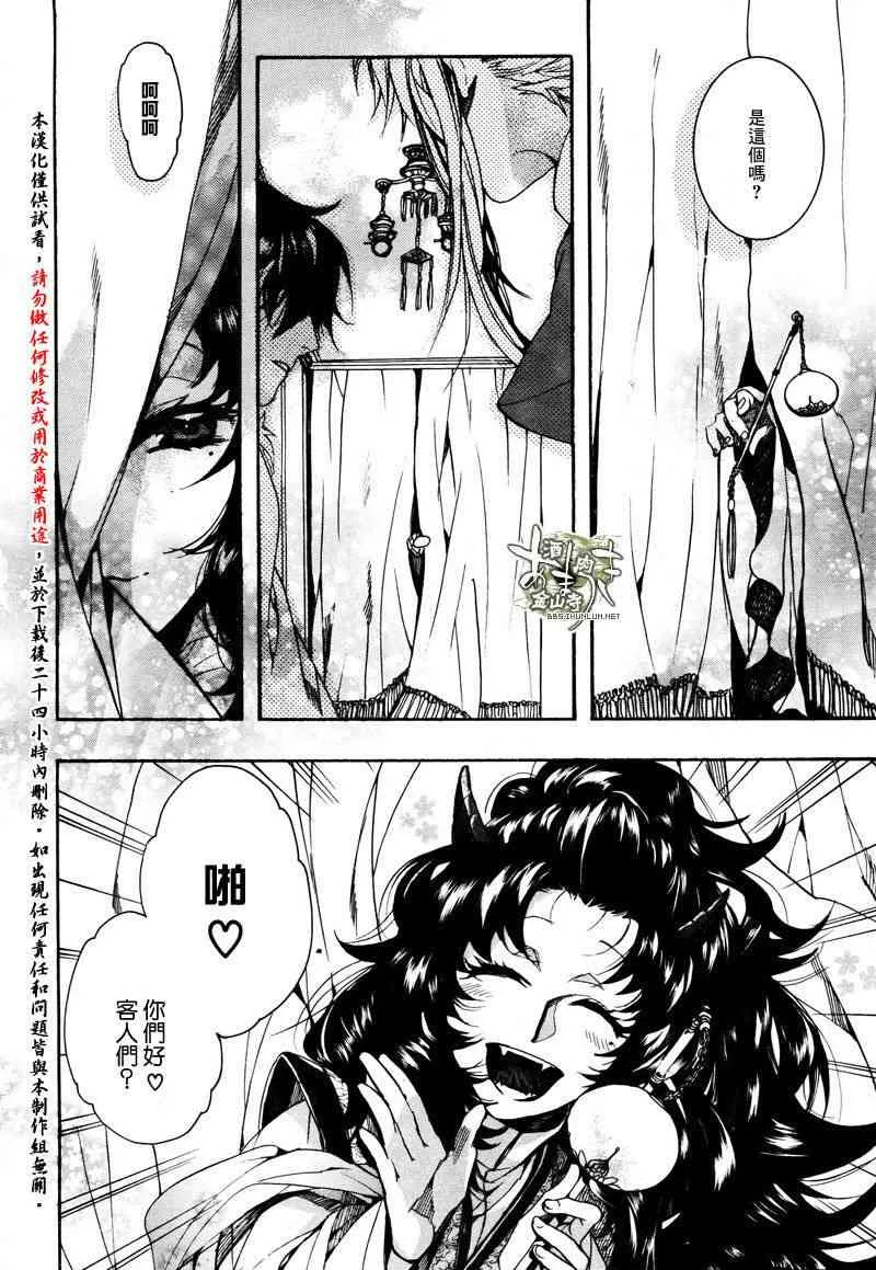 26话 第22页
