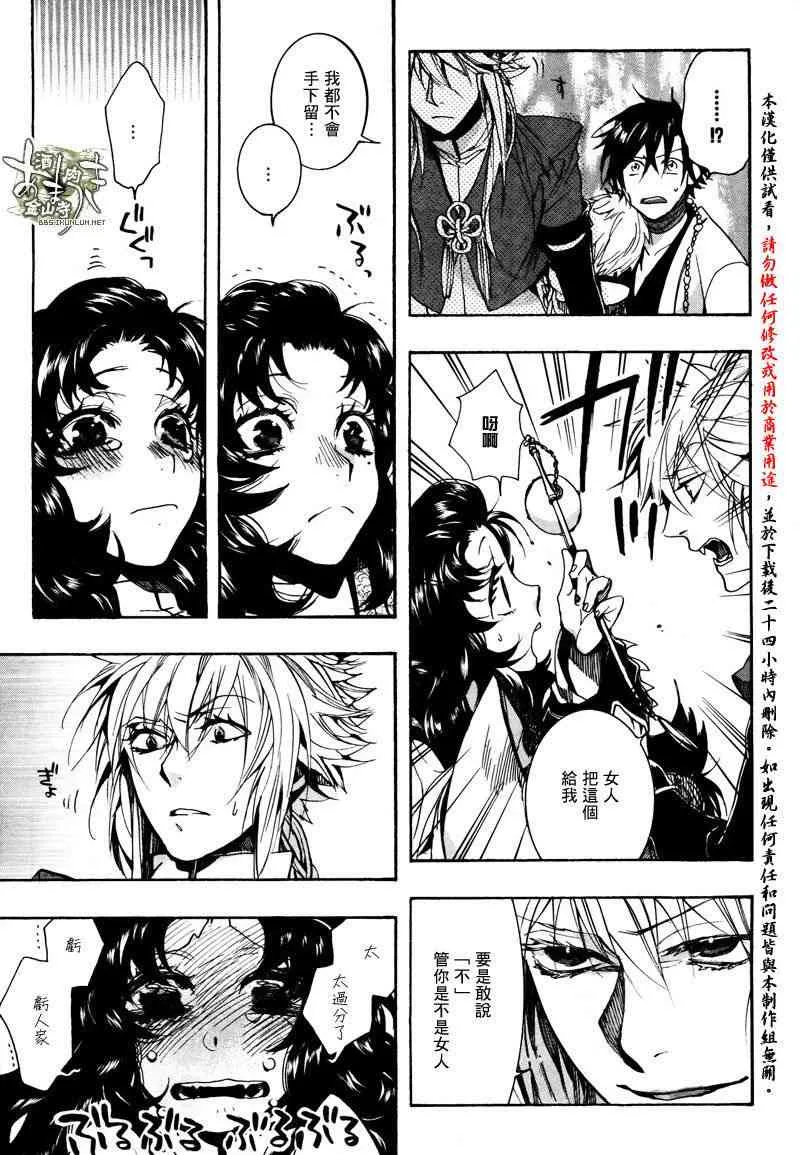 26话 第23页