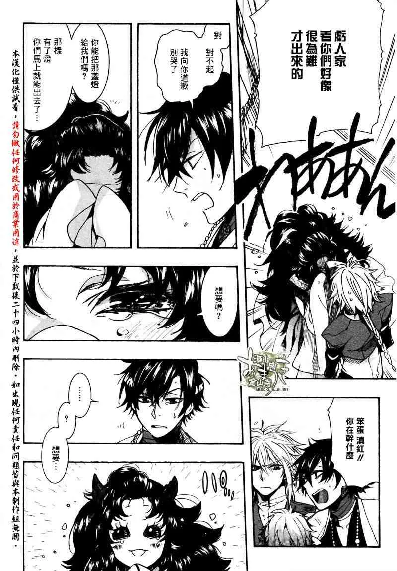 26话 第24页