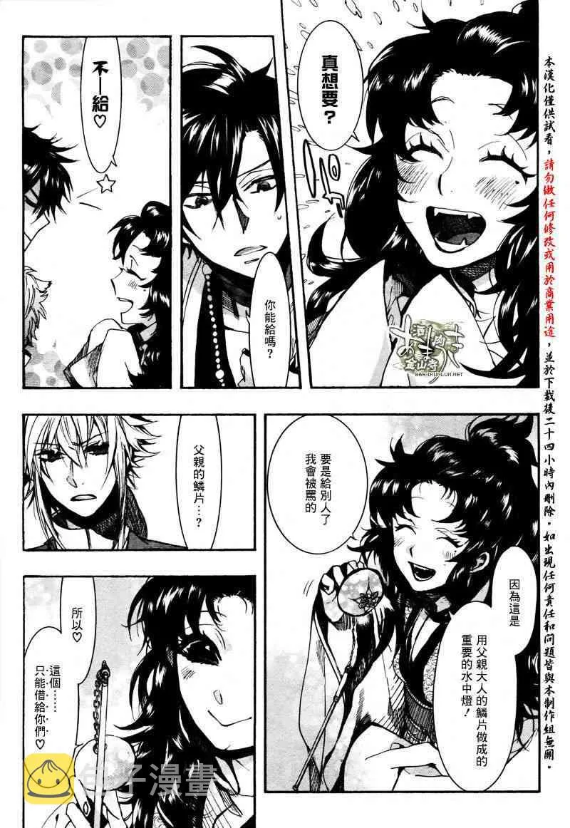 26话 第25页