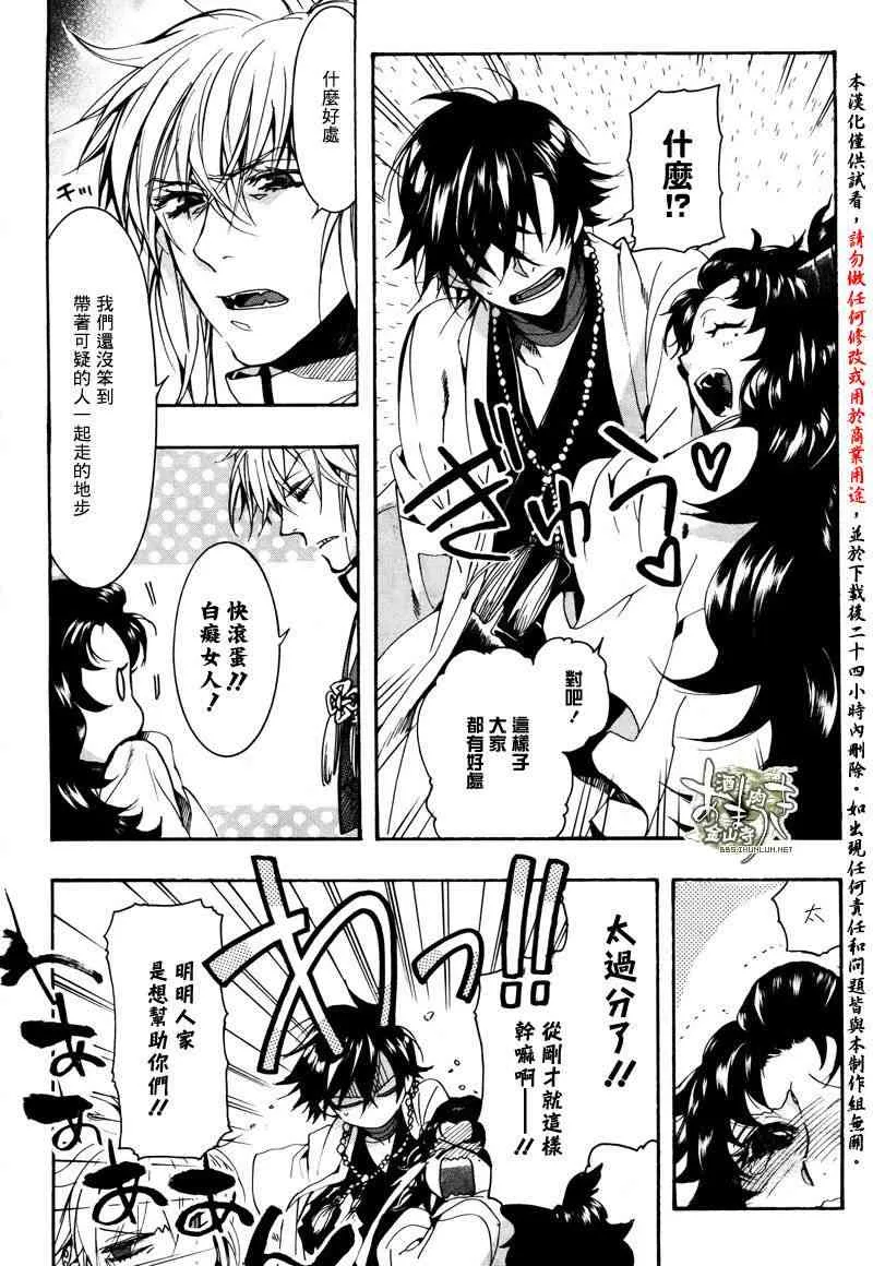 26话 第26页