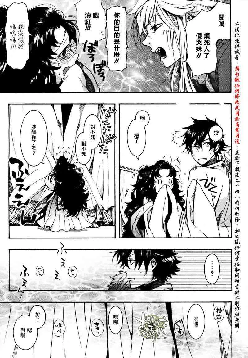 26话 第27页