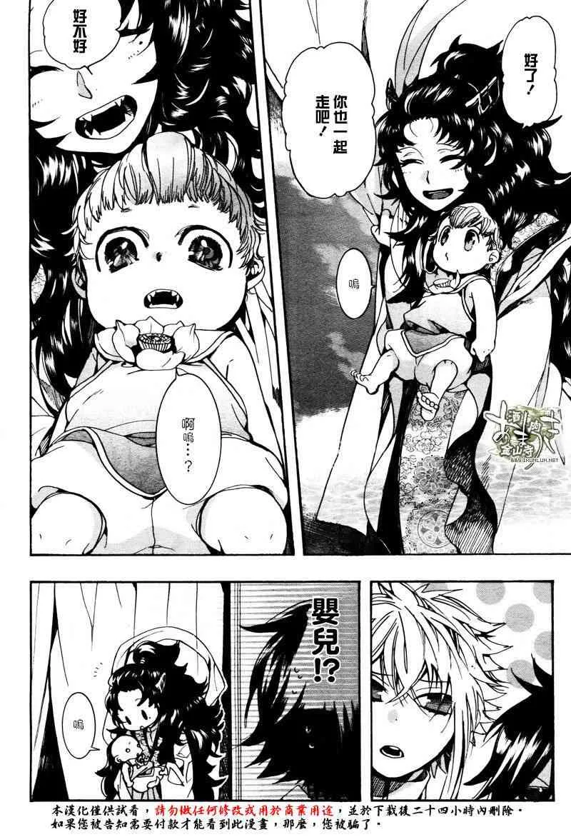 26话 第28页