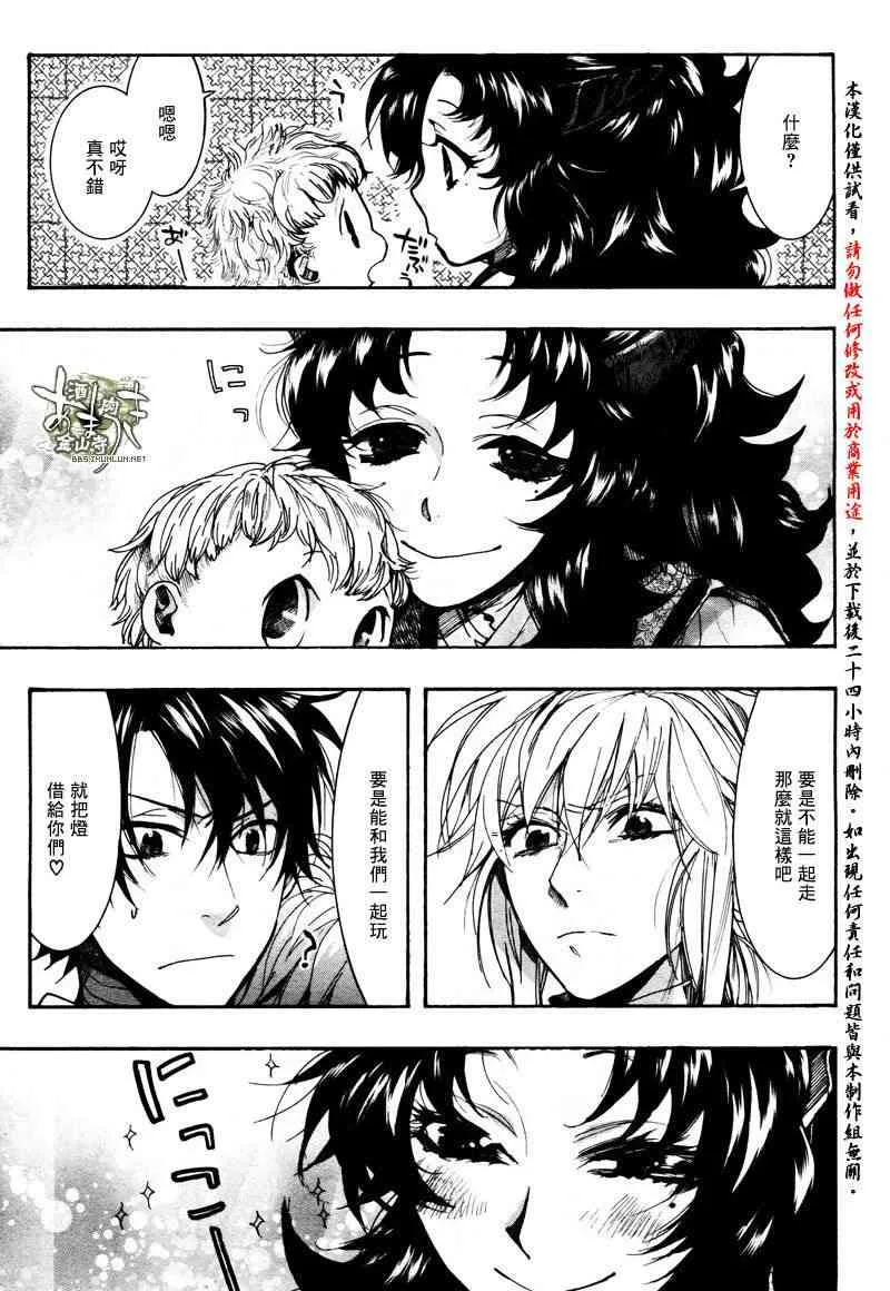 26话 第29页