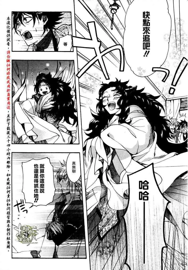 26话 第30页