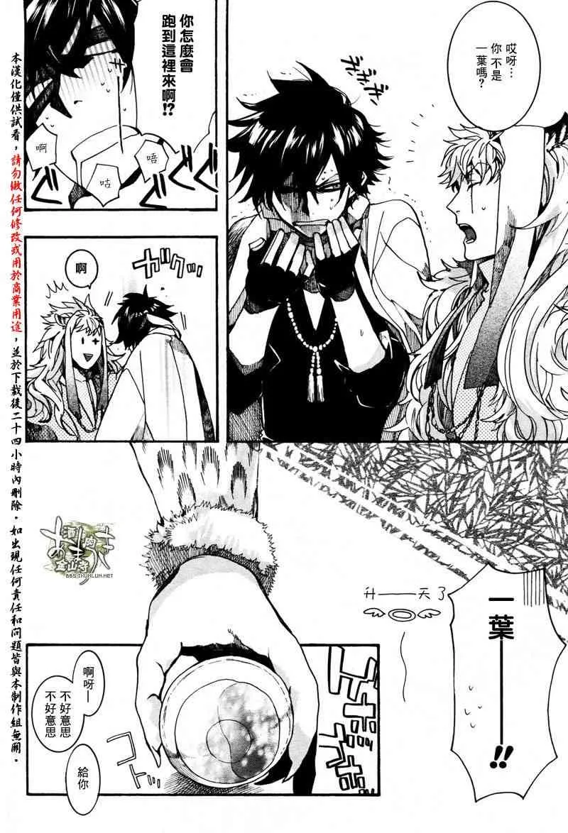 27话 第5页