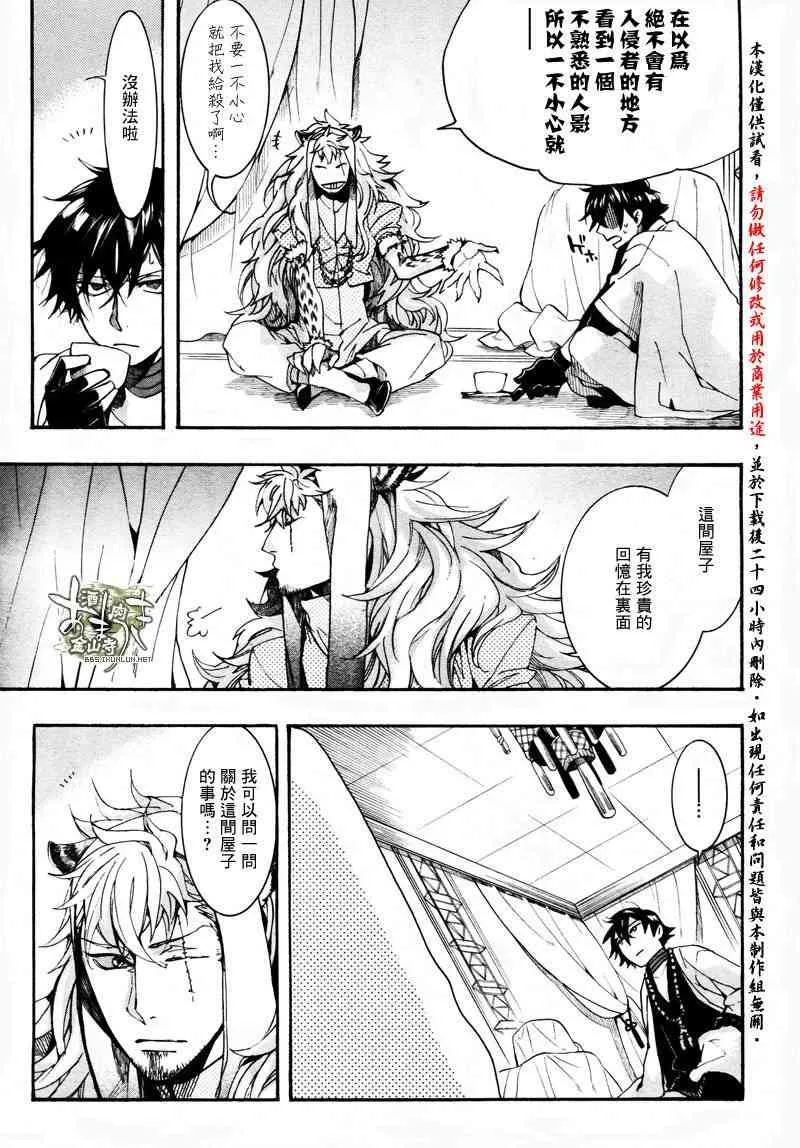 27话 第6页