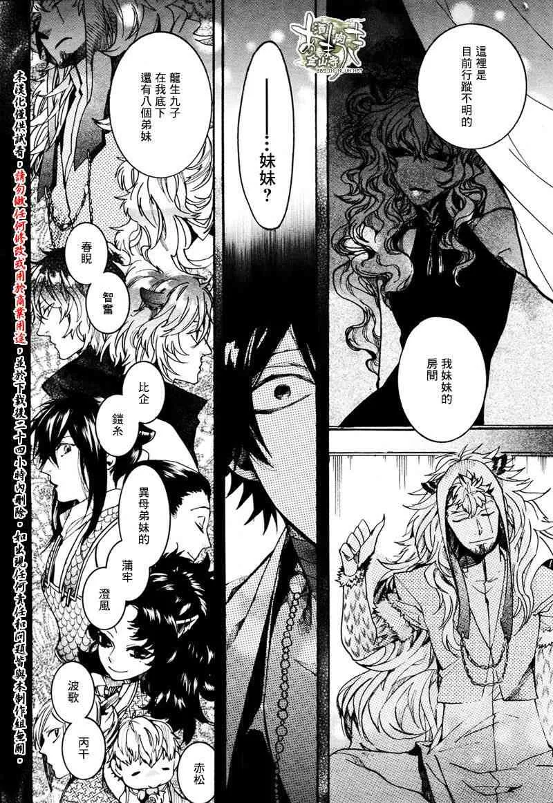 27话 第7页