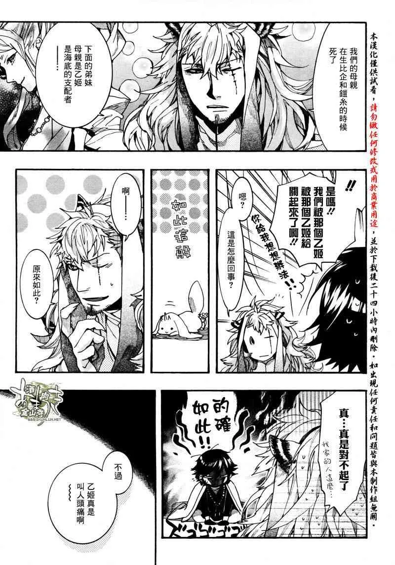 27话 第8页