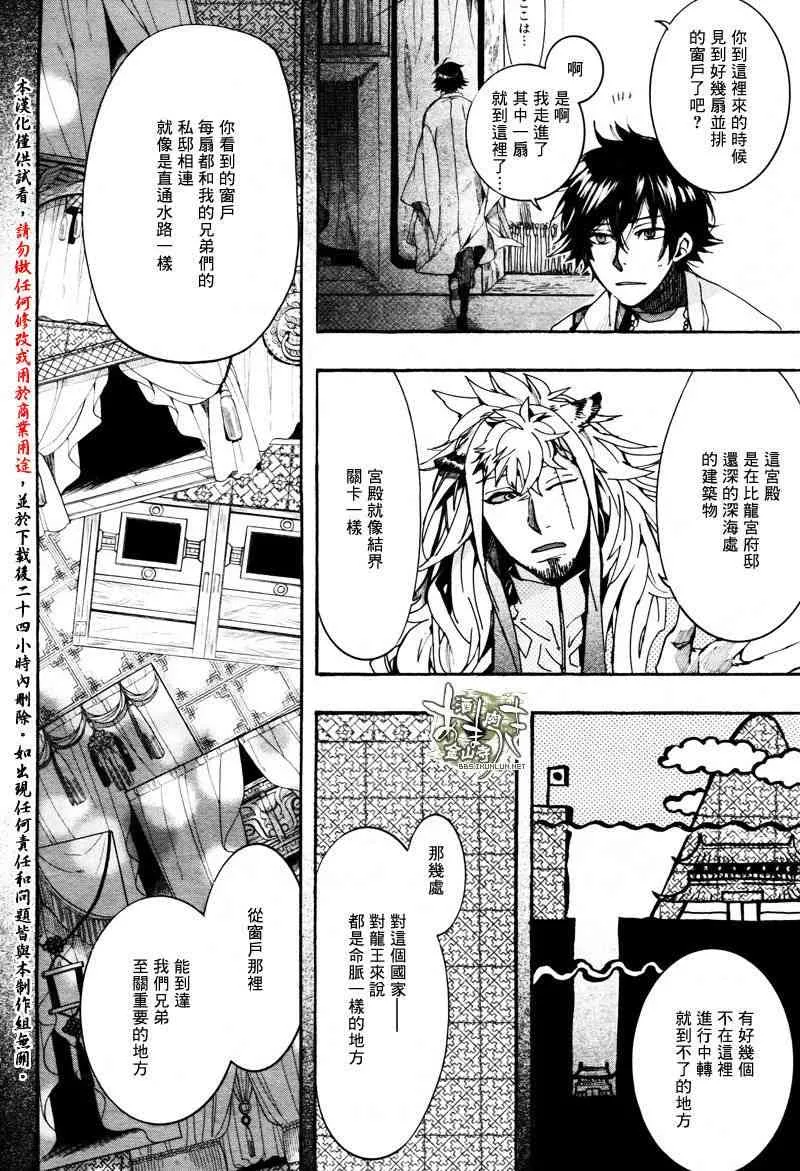 27话 第9页