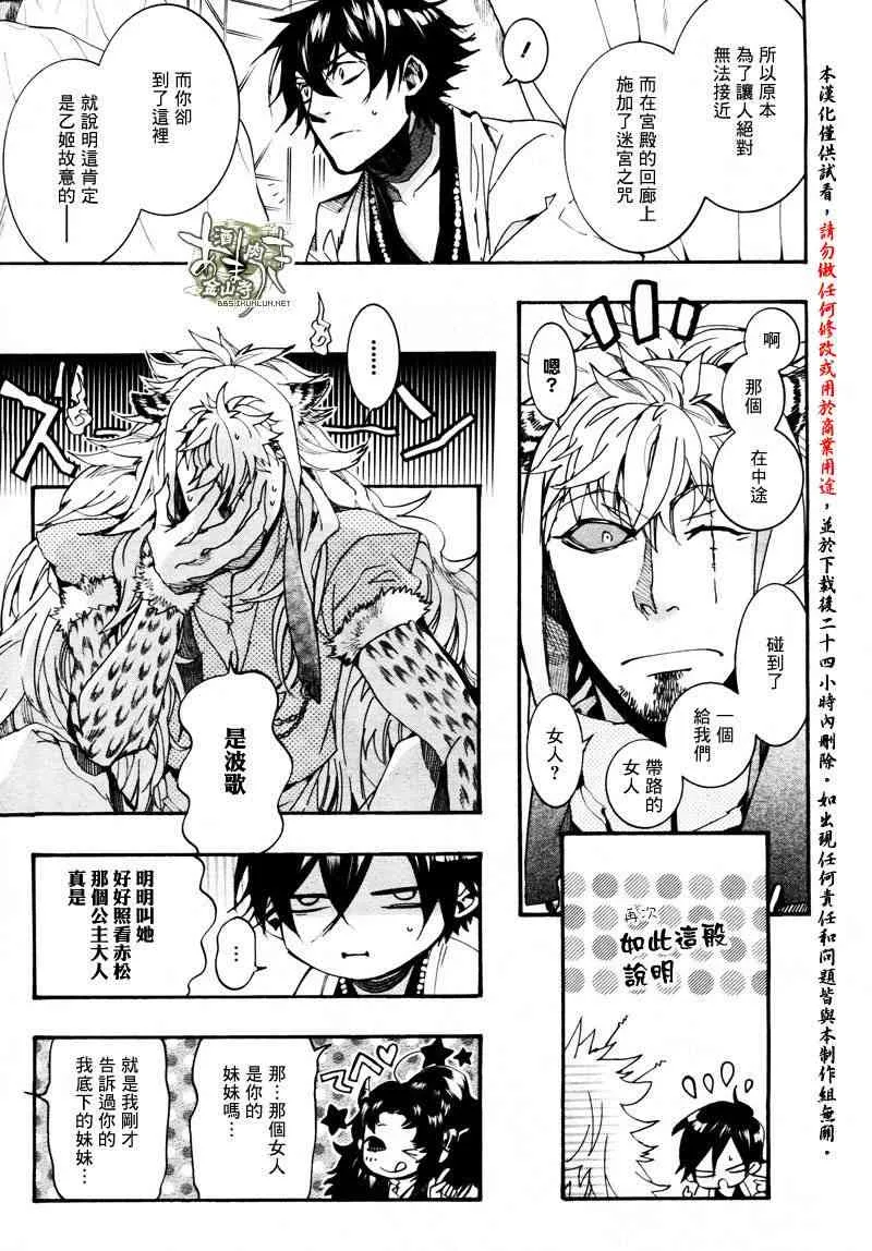 27话 第10页
