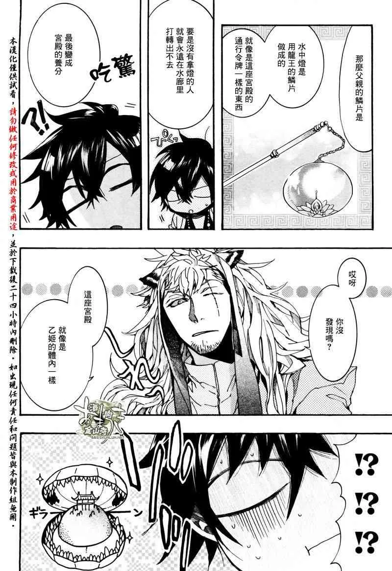27话 第11页