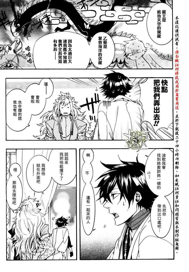 27话 第12页