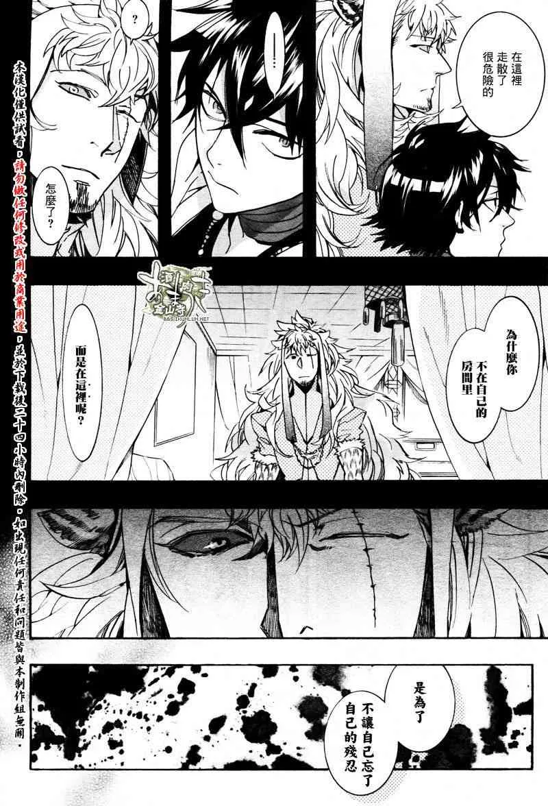 27话 第13页