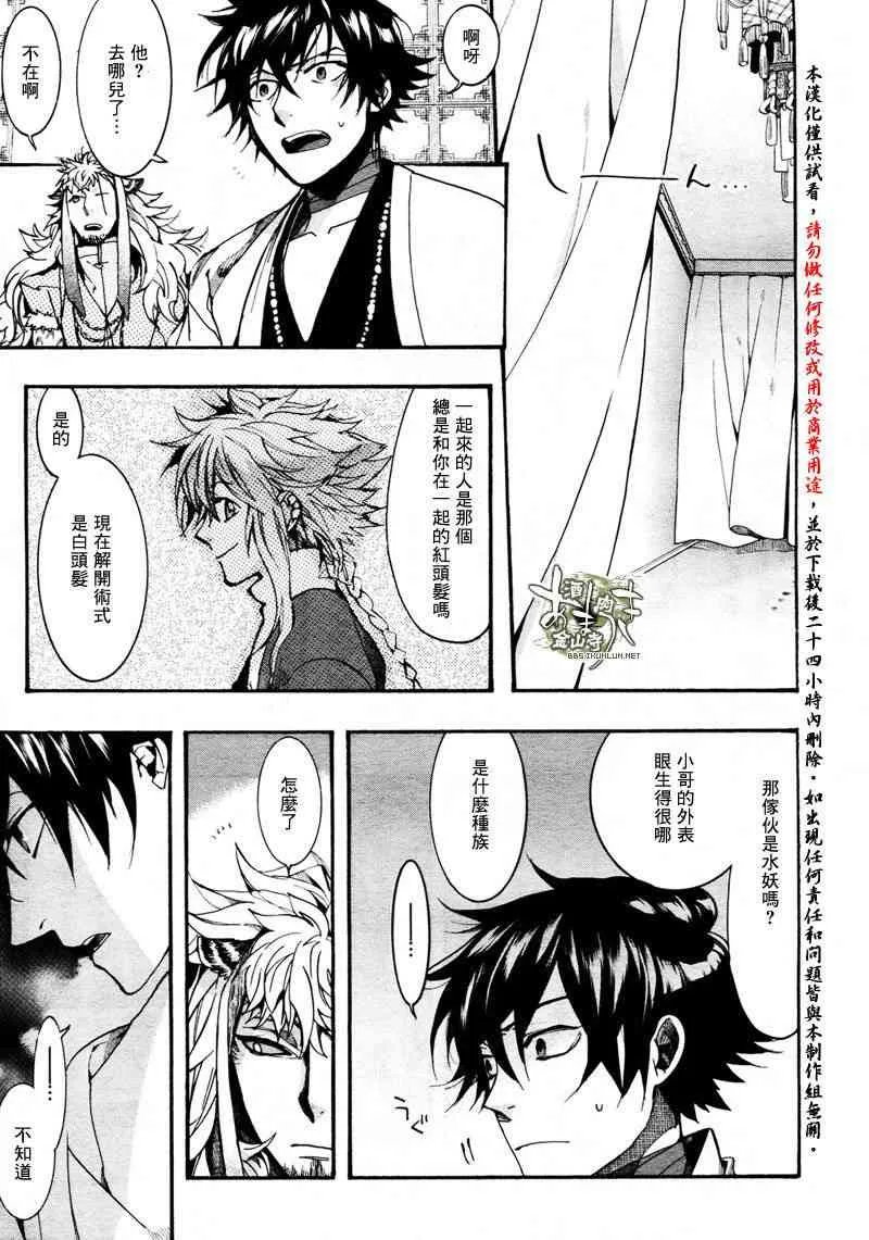 27话 第14页