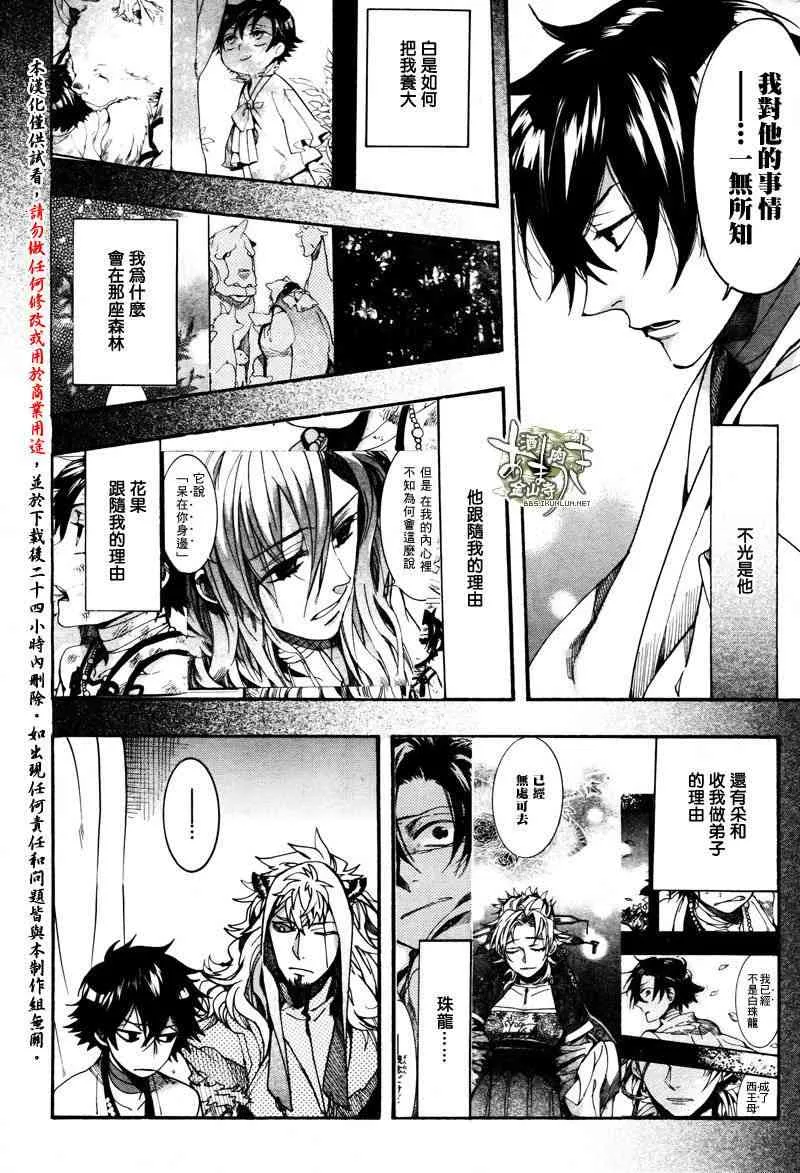 27话 第15页