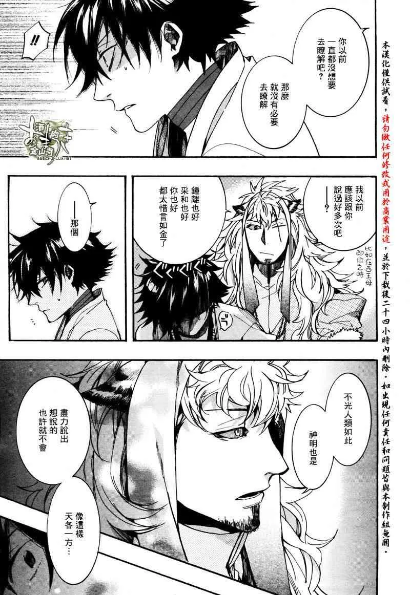 27话 第16页