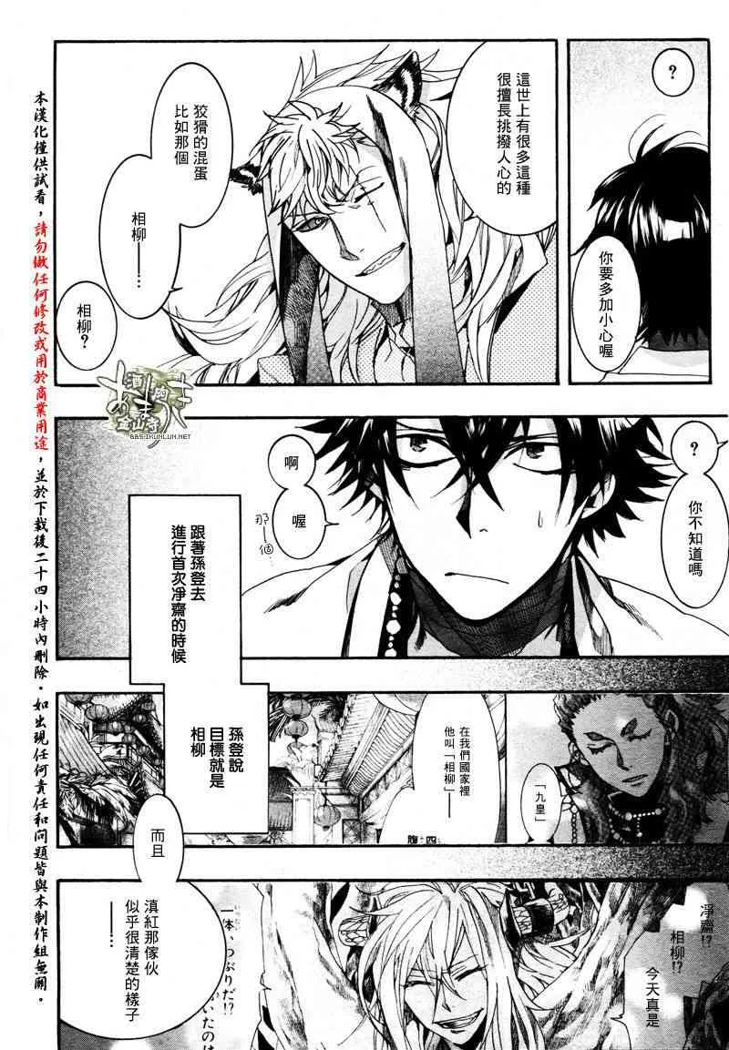 27话 第17页