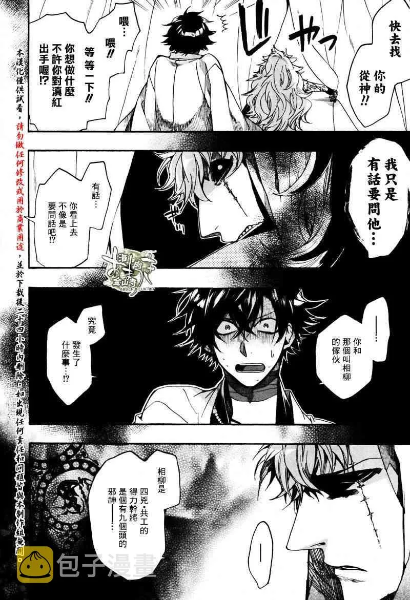 27话 第19页