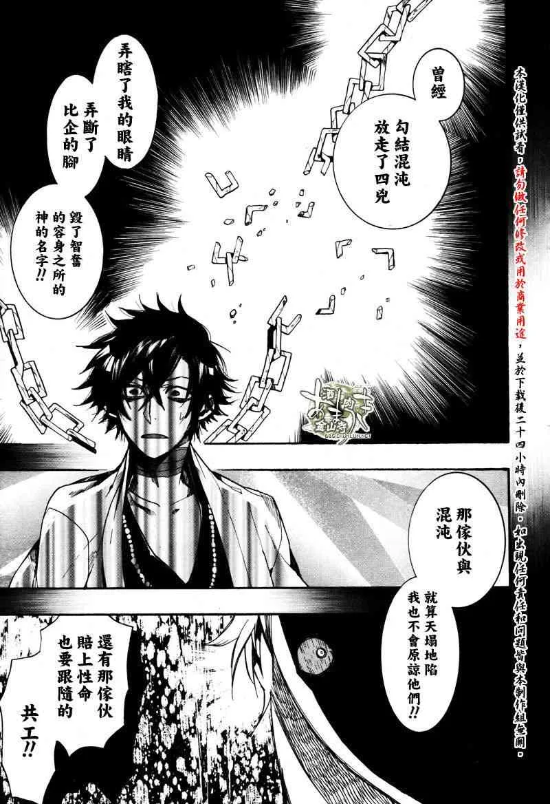 27话 第20页