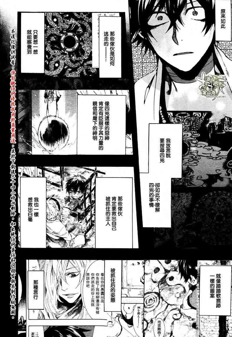 27话 第21页