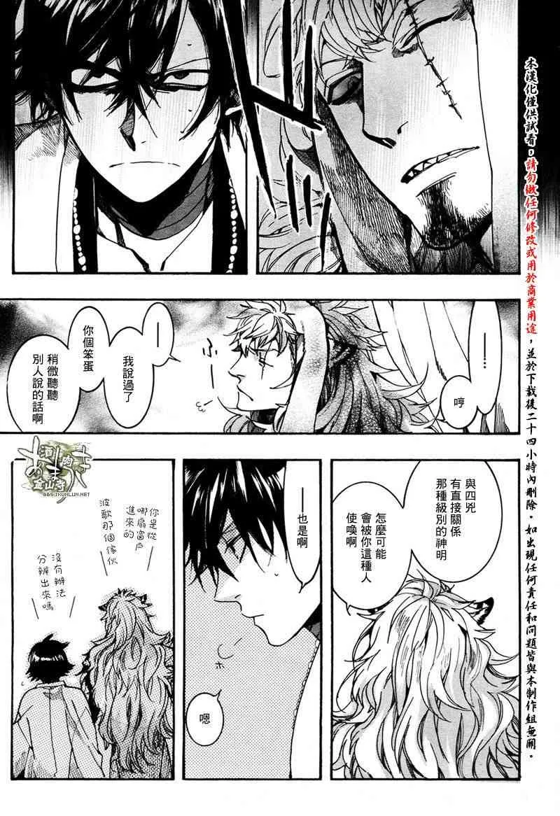 27话 第24页