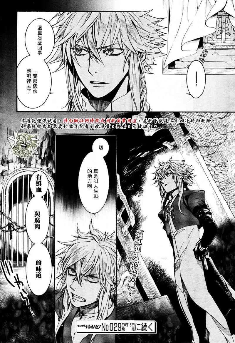 27话 第25页