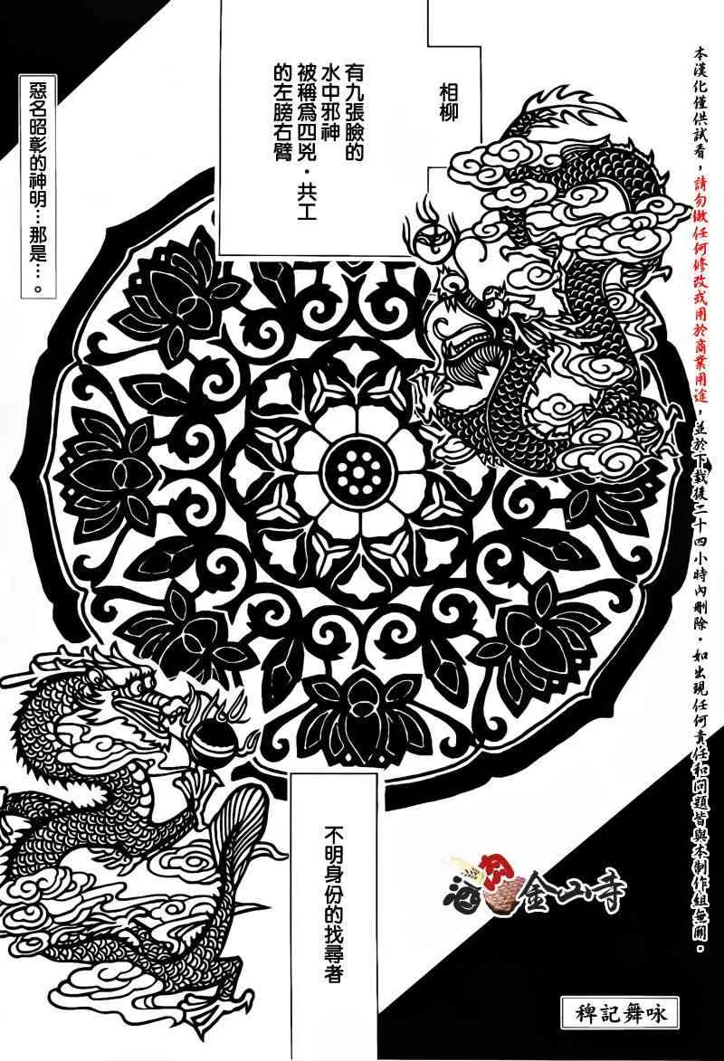 28话 第4页