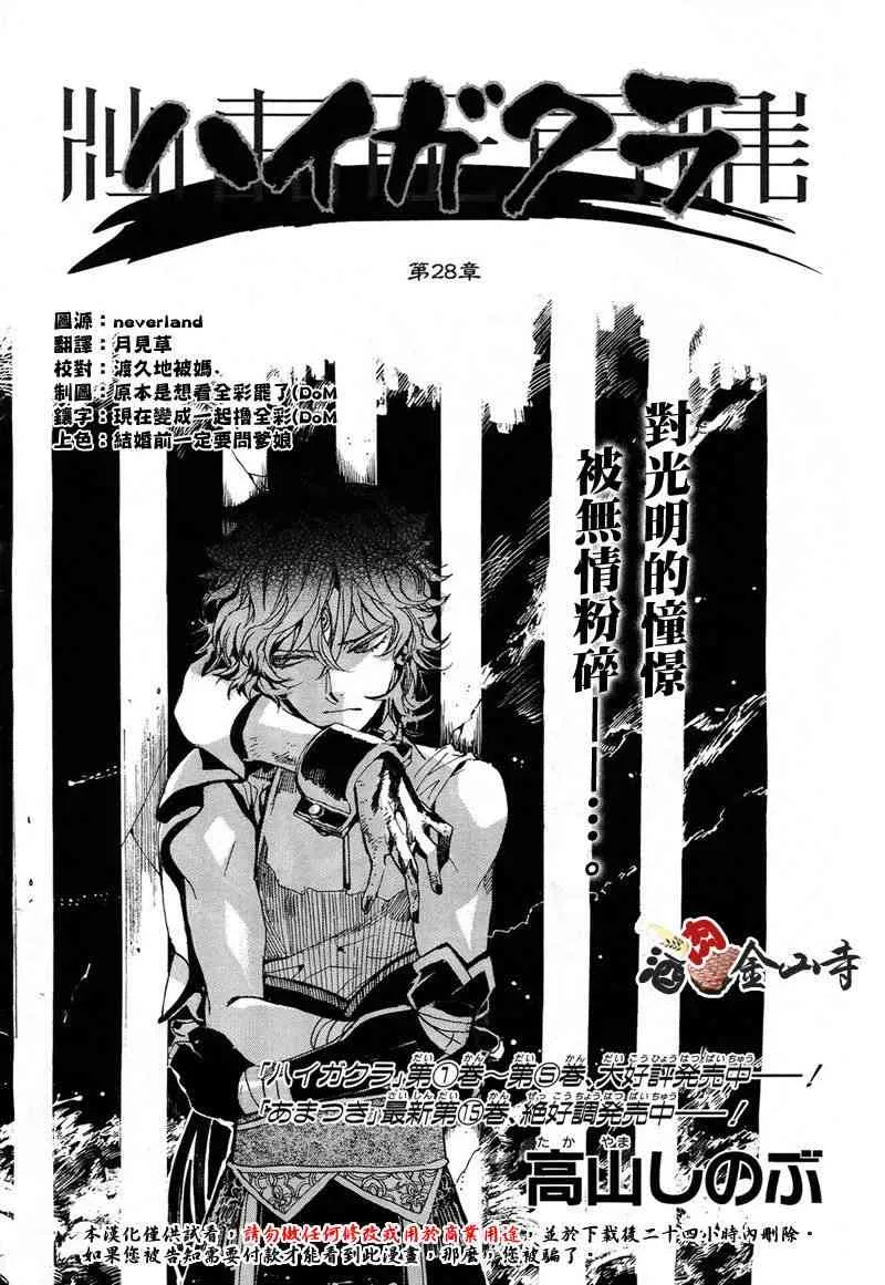 28话 第5页