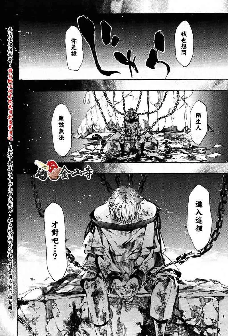 28话 第7页