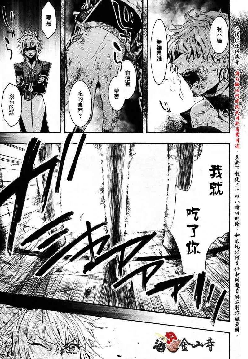 28话 第8页