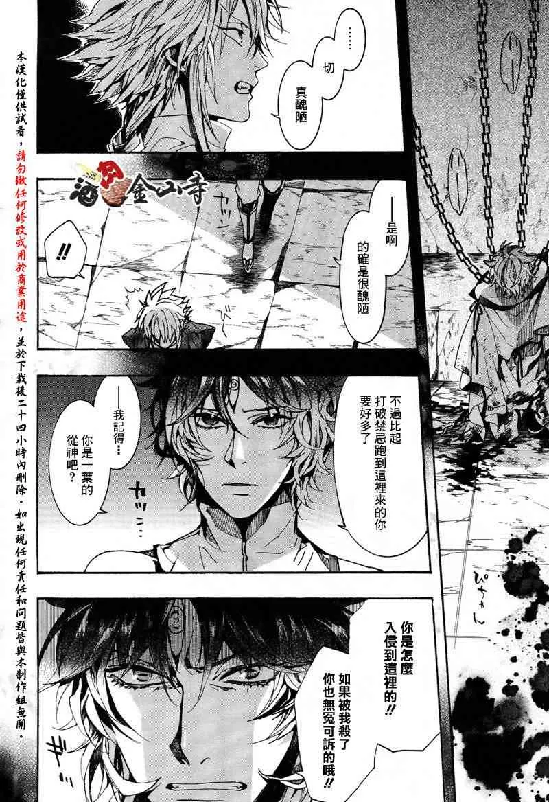 28话 第9页
