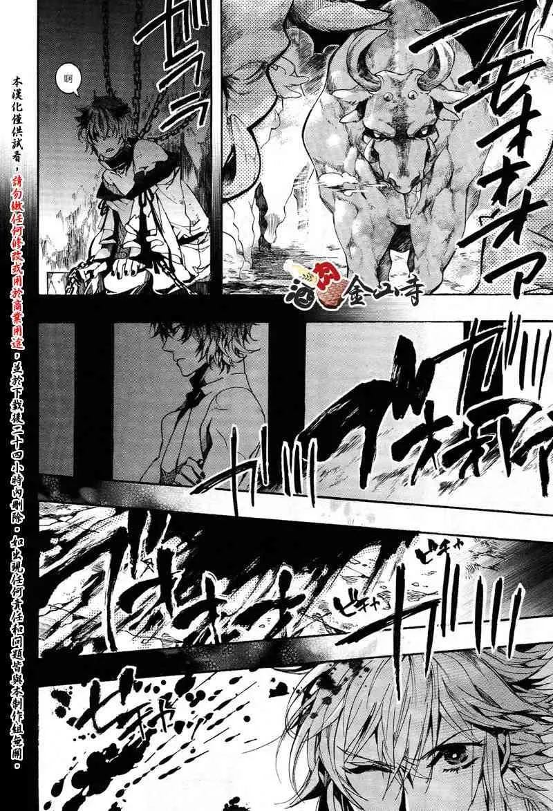 28话 第11页