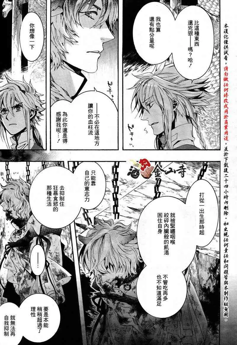 28话 第12页