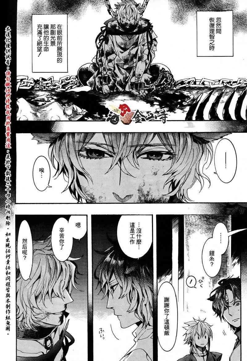 28话 第13页