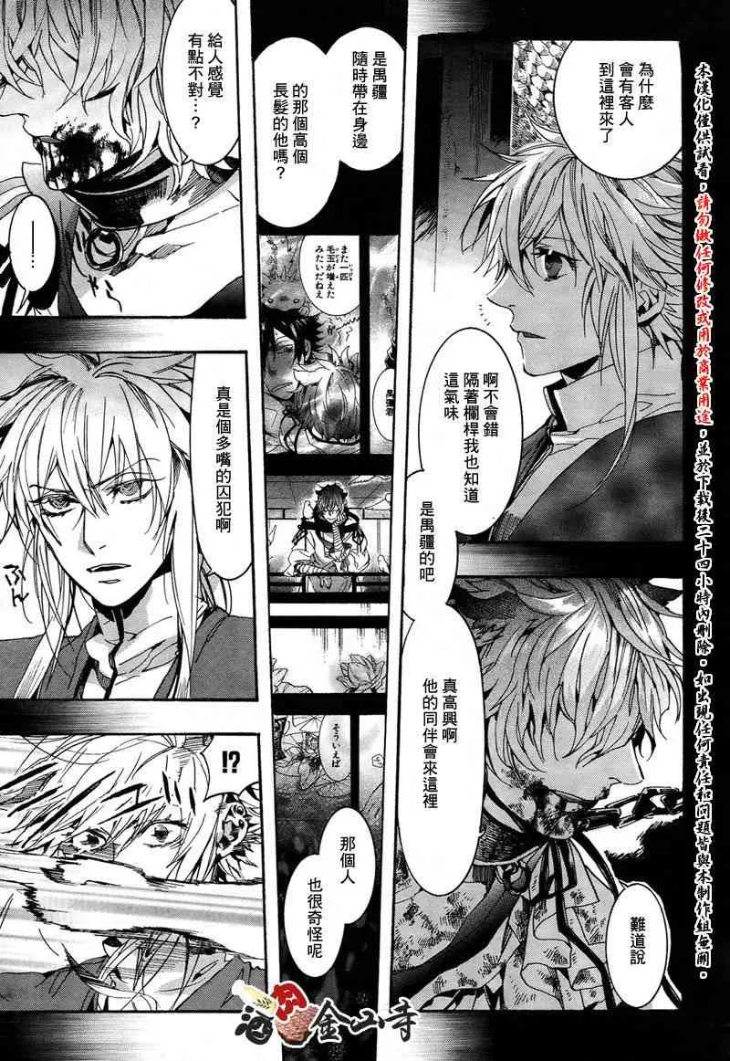 28话 第14页