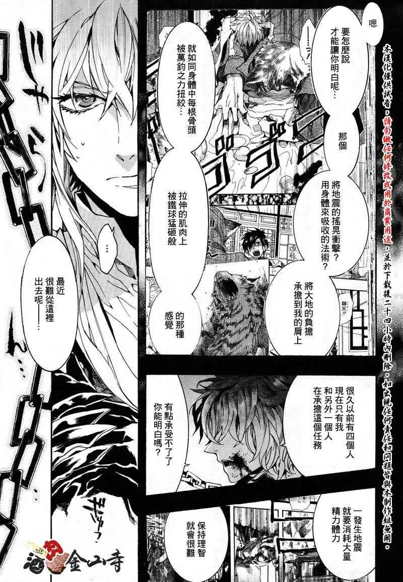28话 第16页