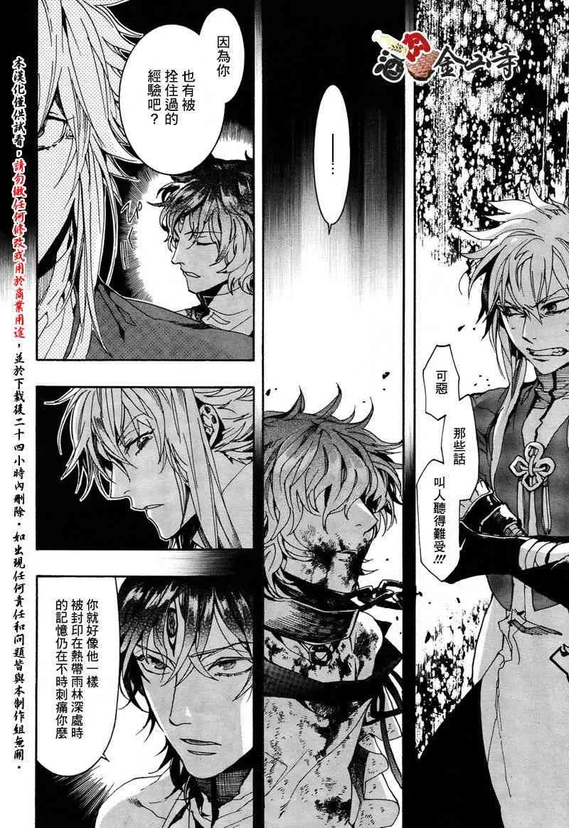 28话 第17页